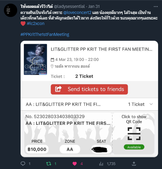 รีวิวจากเว็บเดิม (ticketloverofficial)